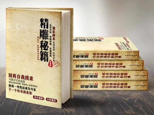 鞍山《精雕秘籍》震撼上市 