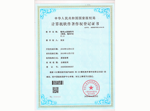 荣誉资质
