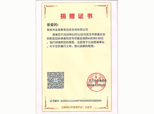荣誉资质