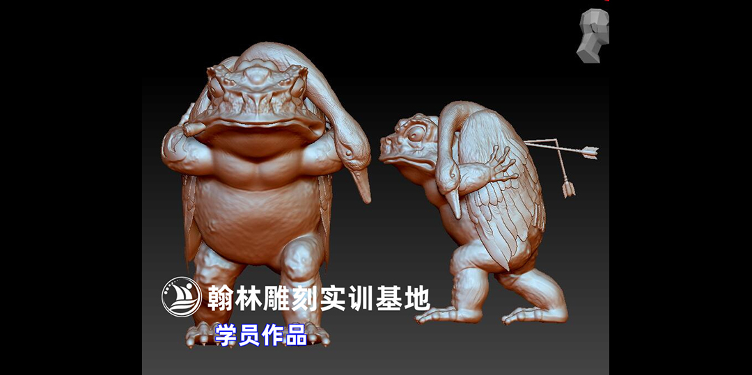 哇