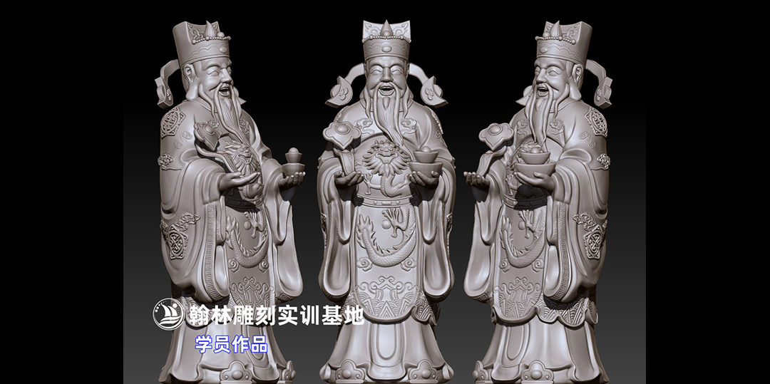 财神