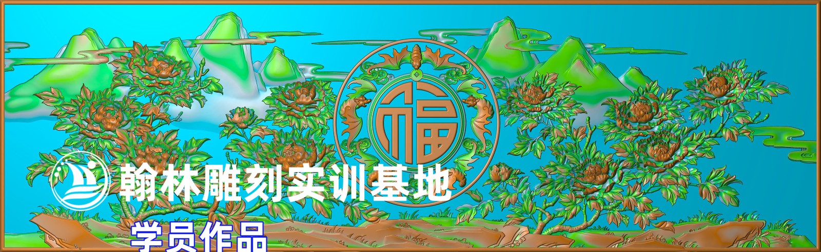 295大型牡丹壁画.jpg