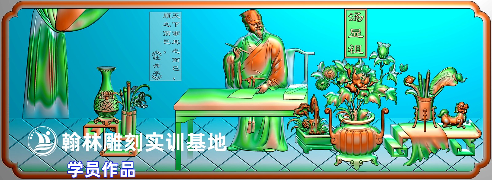 269汤显祖.jpg