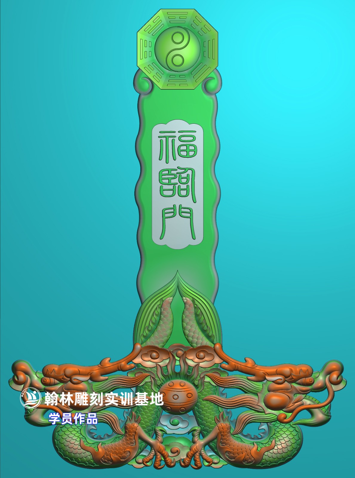 221八卦双龙剑把-完.jpg