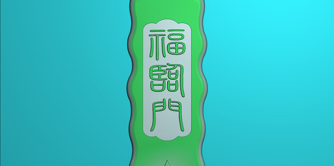八卦双龙剑把