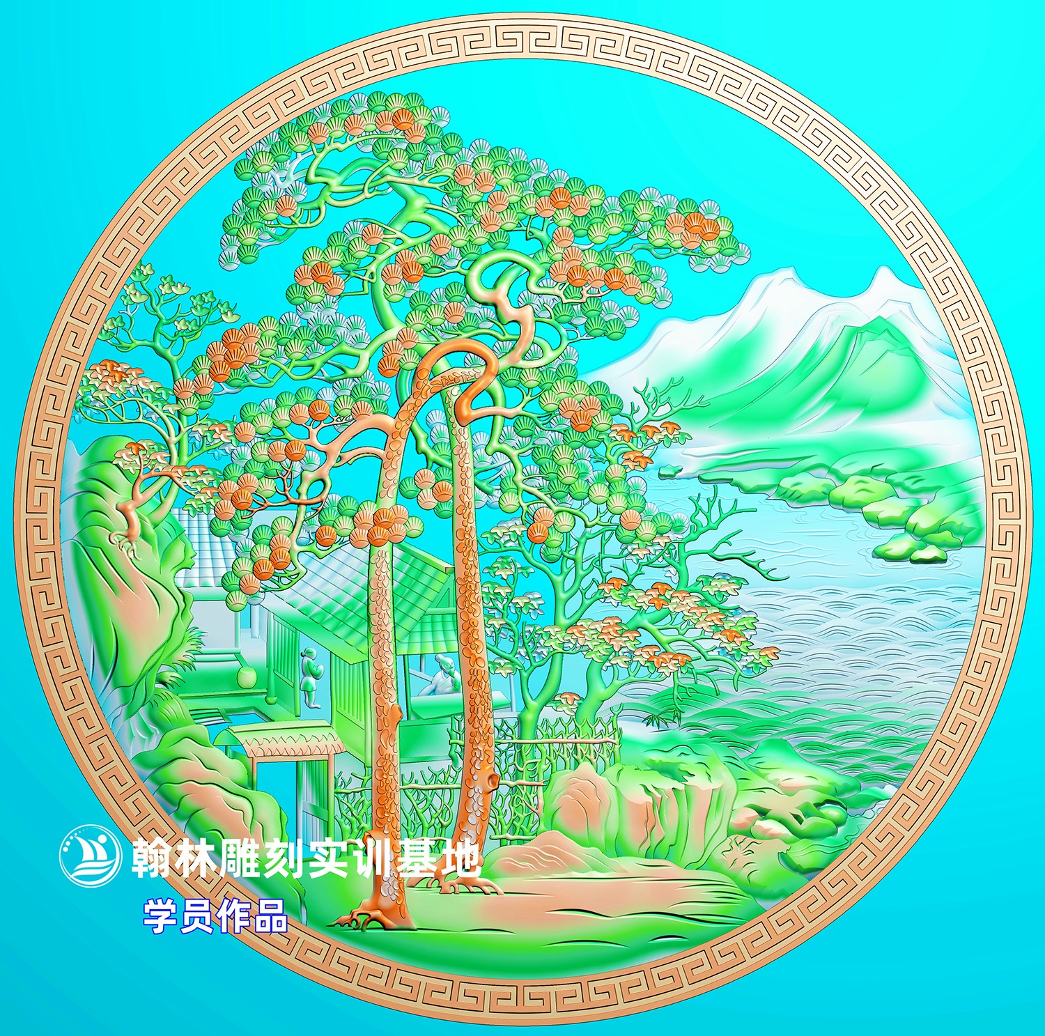 176房子松树山水.jpg
