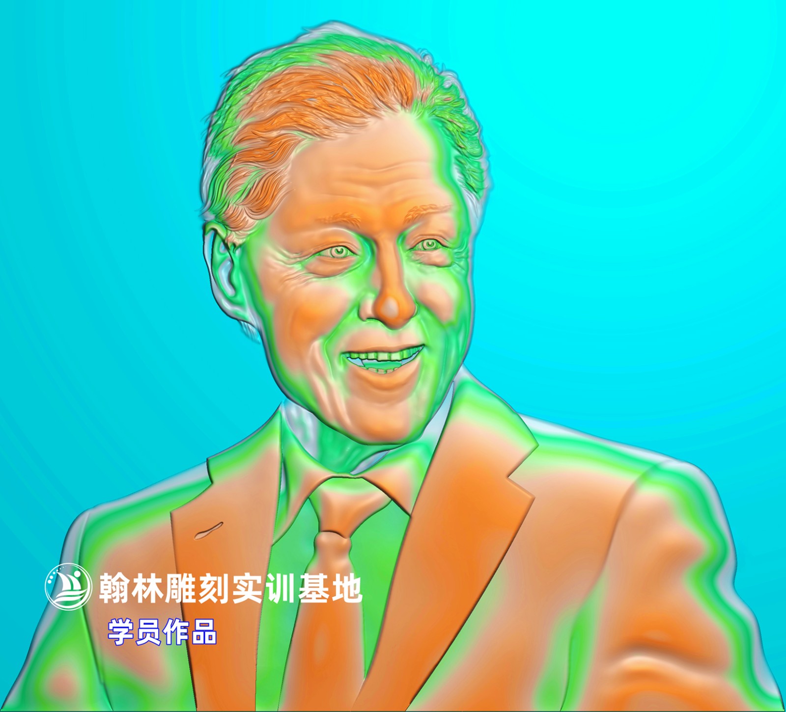 27克林顿.jpg