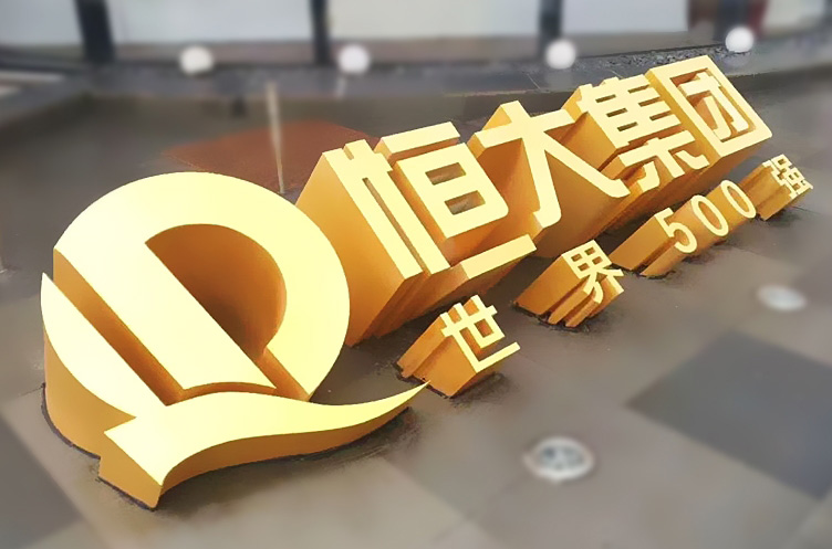 景观字.jpg